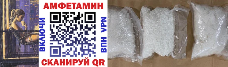 Амфетамин 97% нарко площадка формула Таганрог