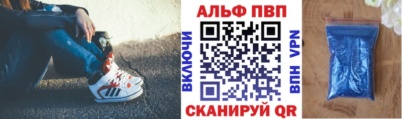 Alfa_PVP VHQ  Таганрог 