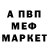 МЕТАМФЕТАМИН пудра Isajew Berik