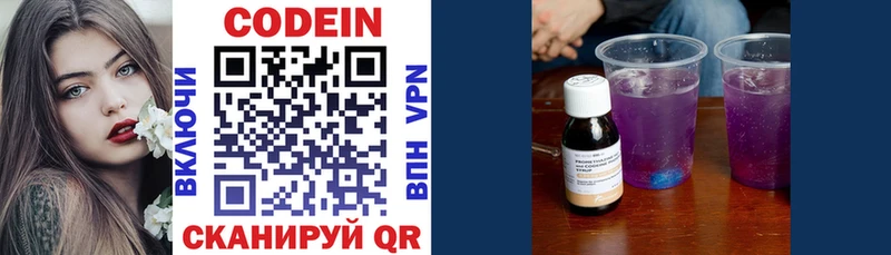 Codein Purple Drank  Таганрог 
