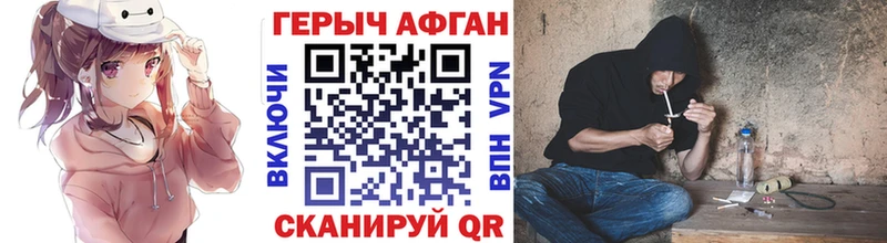 hydra маркетплейс  Таганрог  Героин афганец 