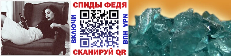 МЕТАМФЕТАМИН кристалл Таганрог