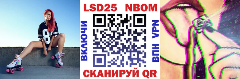 Марки 25I-NBOMe 1500мкг Таганрог